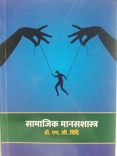 Cover of Social Psychology